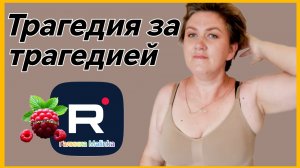 Деревенский дневник _Трагедия за трагедией _Обзор _Мать-героиня _Леля Побируха _Ольга Быкова