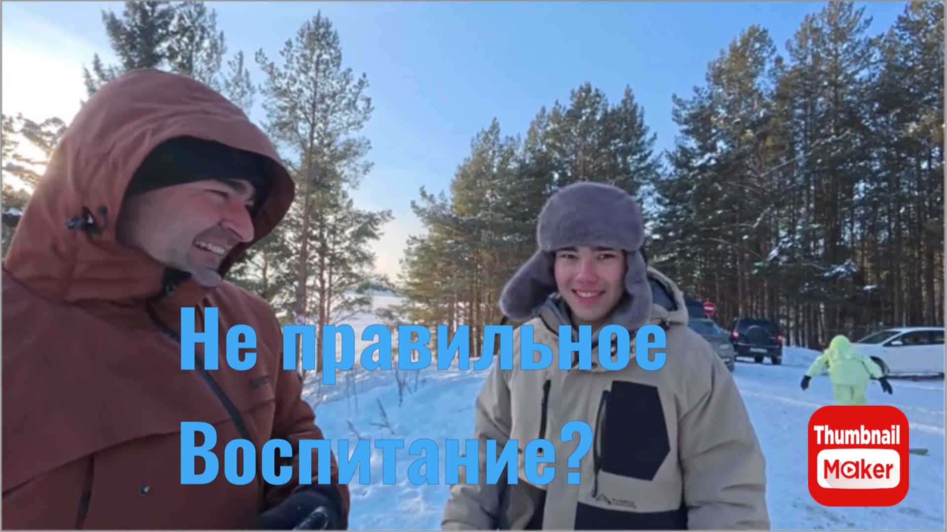 Ольга Уралочка. Не правильное воспитание Абдугани? смотреть онлайн