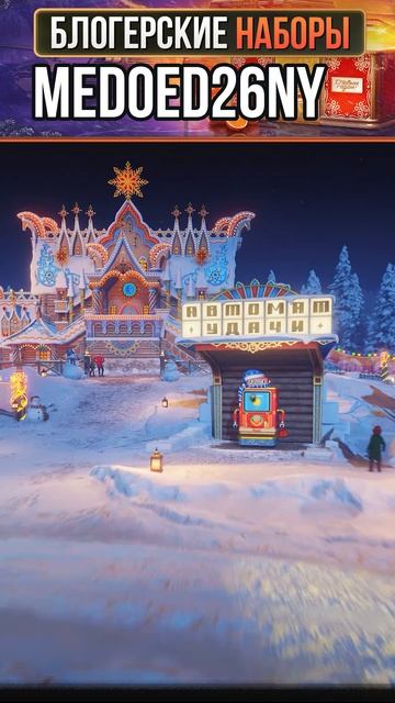 ТЕБЕ ПРИВЕТ ОТ ФЕДИ | MEDOED26NY - блогерский код смотреть онлайн