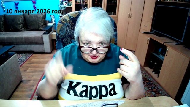 10  января 2026 год. смотреть онлайн