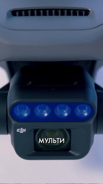 3 дрона DJI для профи: Mavic 3 Pro, Mavic 3 Enterprise и 3 Multispectral смотреть онлайн