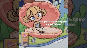 🌺я в рест... (опис)