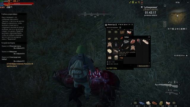 Stay Out задание от Капюшон план перехват смотреть онлайн