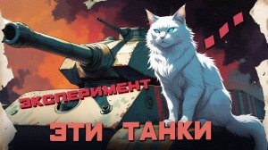 Эксперимент ► на три отметки - #126