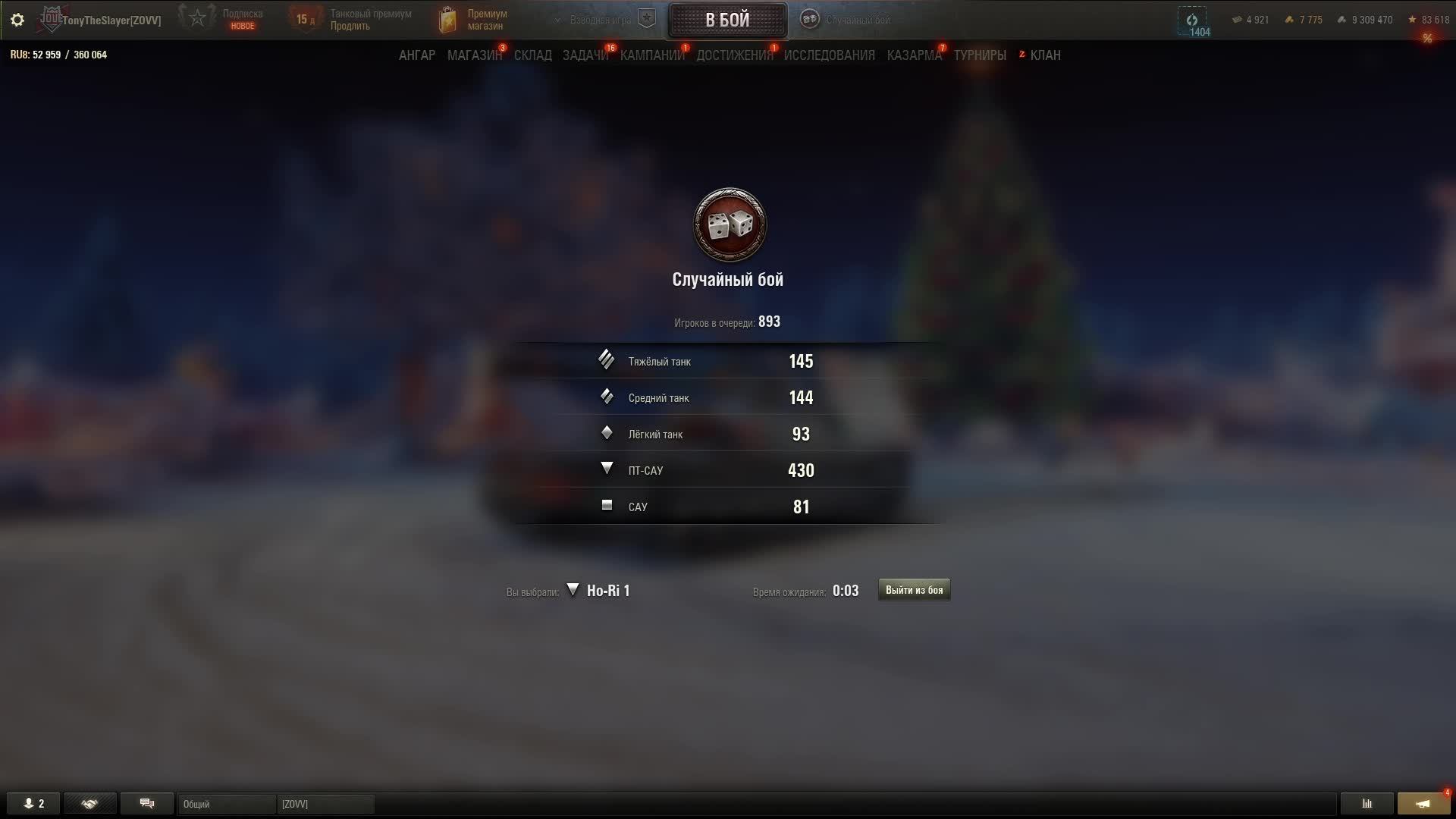 Танки! Леста! Отаке! смотреть онлайн