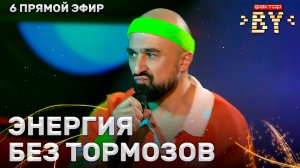 Шамхал Хачатурян — Зеленый свет | ФАКТОР. BY | 5 сезон | 13 выпуск | Прямой эфир