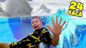 Сходил на имбовые-Горки у Бабушки) Пробыл 24 часа?🫣