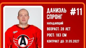 Игравший в НХЛ форвард Даниэль Спронг перешел из ЦСКА в "Автомобилист"