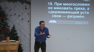 # 95 Мини проповедь Югай, тема: "Красота снаружи, а внутри гниль" (10.01.2026)