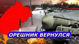 Удар Орешником остудил горячие головы. Моряки танкера освобождены.