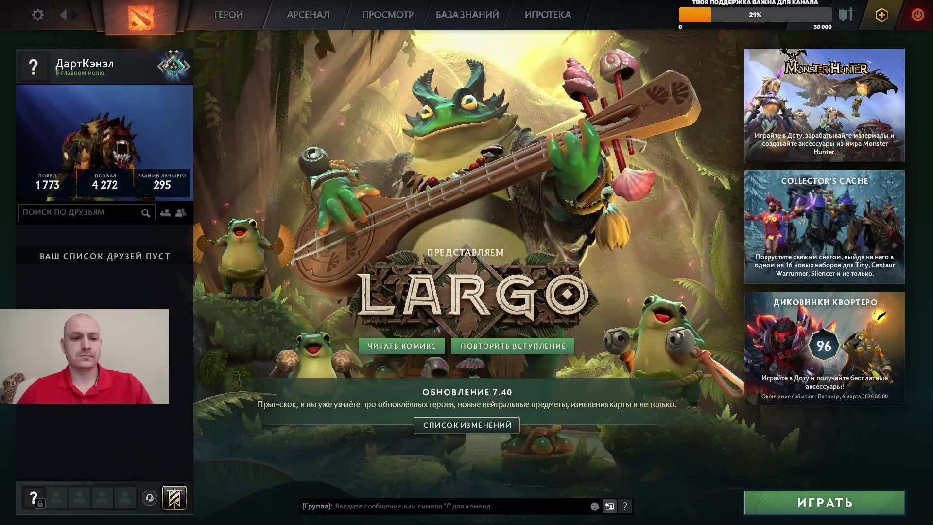 Дота 2 рейтинг стрим Дота2 / Dota 2 stream Dota2 смотреть онлайн