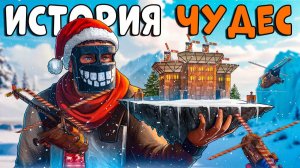 ИСТОРИЯ ЧУДЕС! Я обманул ДВА КЛАНА и ЗАХВАТИЛ ОСТРОВОК! CheZee. Rust | Раст