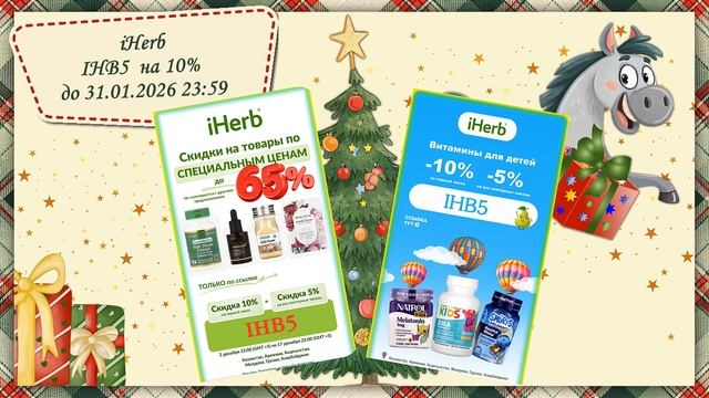 Новогодняя перезагрузка. смотреть онлайн