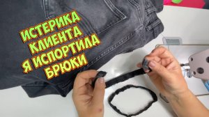 Конфликт с клиентом _что делать