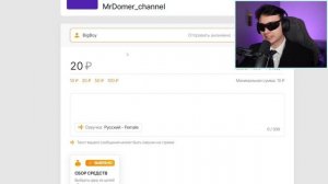 Фейк Домер ПРОДАЕТ ДОНАТЫ Моим Подписчикам НА СТРИМЕ...