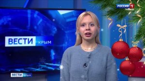 «Ваш хит-парад» Вести Крым: выпуск 10.01.2026