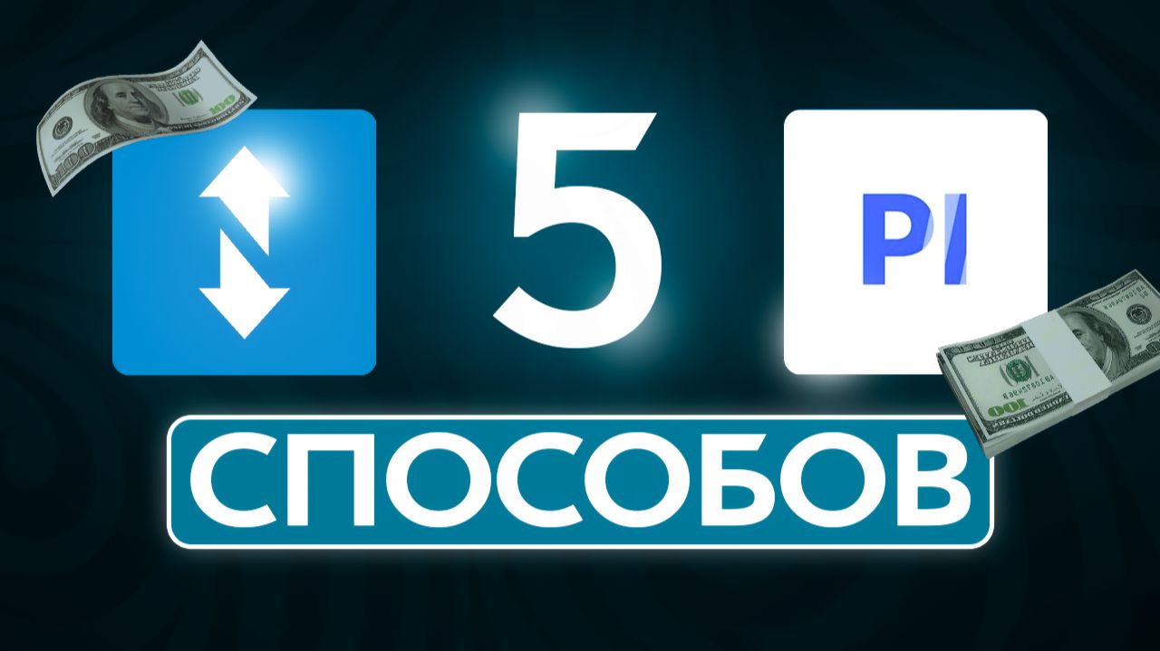 Как заработать на Funpay и Playerok? Лучшие способы заработка без вложений для новичков - мой опыт! смотреть онлайн