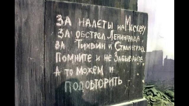 Распишемся на рейхстаге