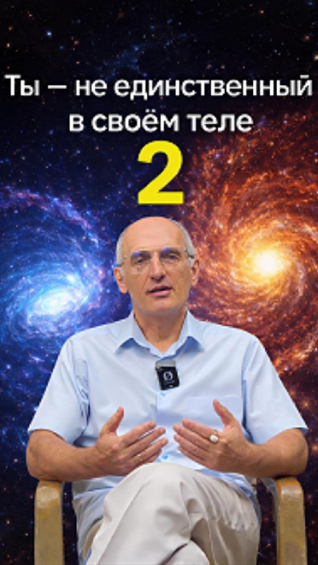 Какой размер души? Олег Торсунов для ToVP смотреть онлайн