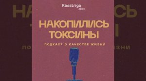Оземпик – быстрый способ похудеть? Выпуск с врачом, ко