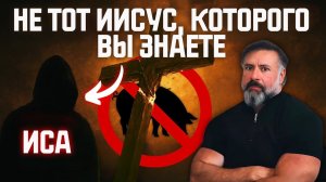 Истинная причина, по которой мусульмане любят Иисуса