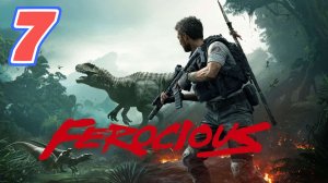 FEROCIOUS прохождение #7 Добраться до лаборатории