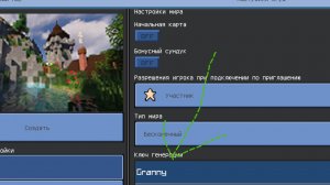Никогда Не Вводи Этот Ключ Генерации