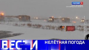 Вести Санкт-Петербург. Выпуск 21.10 от 10.01.2026