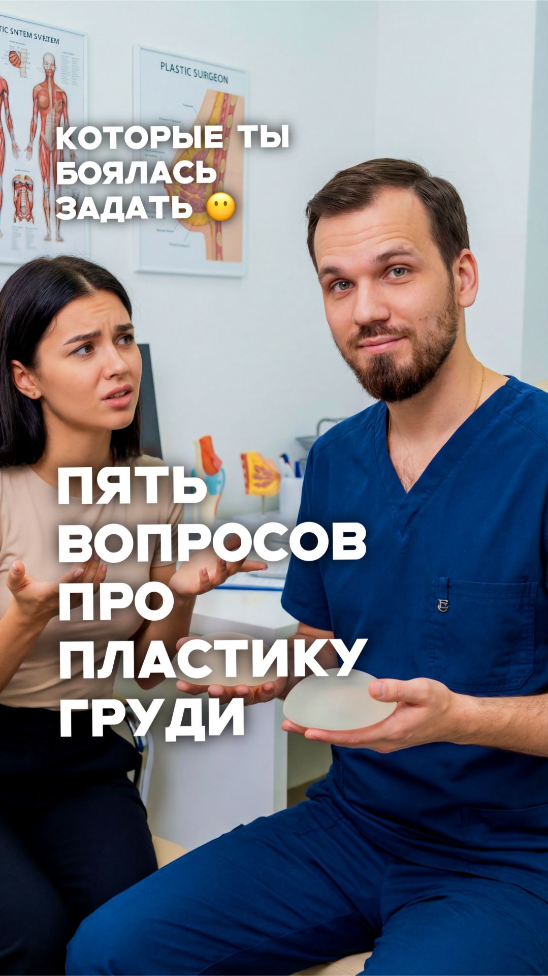 Правда об имплантах груди! Горячие вопросы