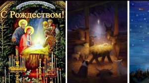 Святая ночь