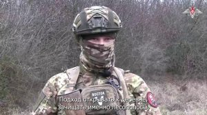 Военнослужащие группировки «Восток» рассказали подробности освобождения Зеленого