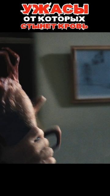 “Самая жуткая сцена из фильма ‘Нечто’ | Кино Удар #7” #кино #фильмы #films #movie