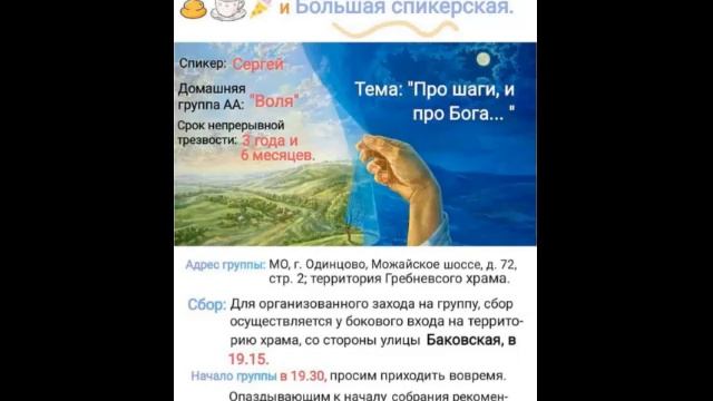 "Про шаги, и про Бога...". Сергей (Москва, 3 г 6 мес. трзв) 05.01.26 смотреть онлайн