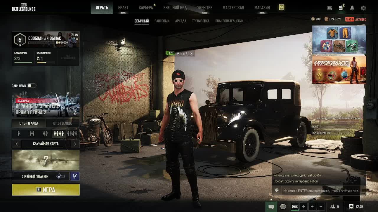 ПАБГ ПК смотреть онлайн