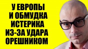 Гаспарян - Он понял