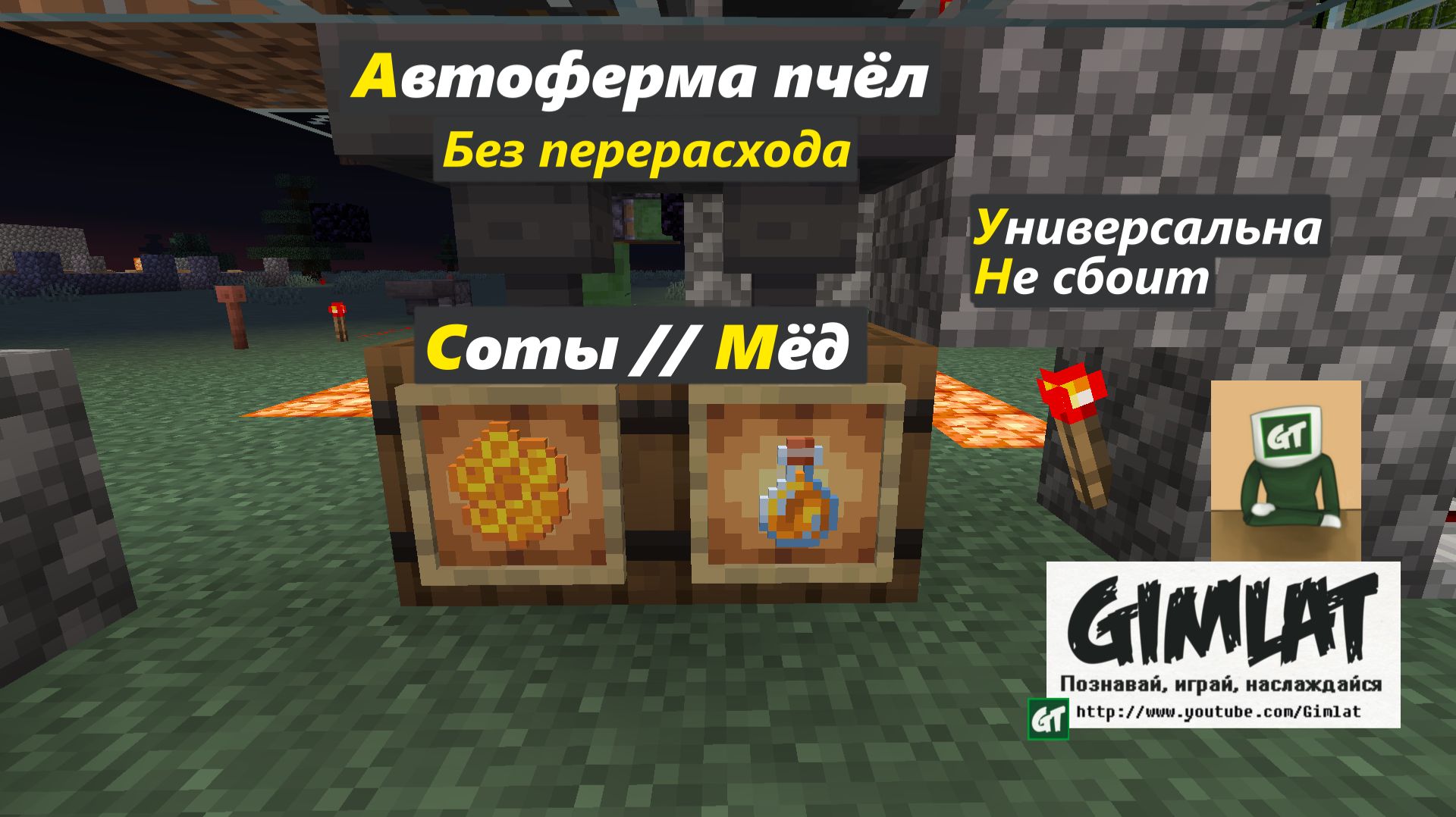 Автоматическая ферма пчёл / Соты и мёд / Minecraft Java Edition смотреть онлайн