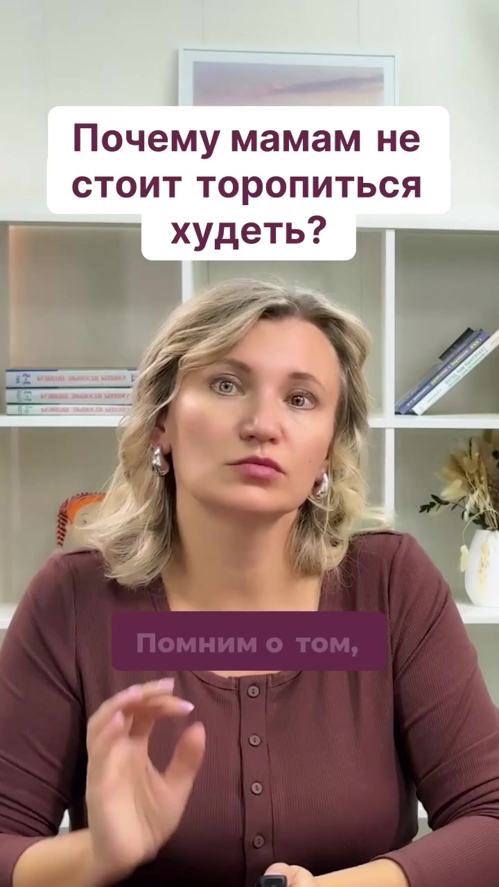 Почему мамам не стоит торопиться худеть? смотреть онлайн