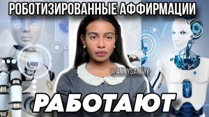 Как работают роботизированные утверждения