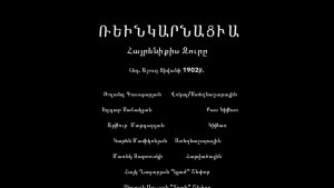🇦🇲 Reincarnation / Реинкарнация / Ռեինկարնացիա - Հայրենիքիս Ջուրը - Hayreniqis Jury 🎵❤️🌹
