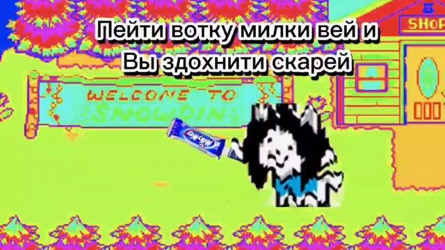 Когда удалили андертейл смотреть онлайн