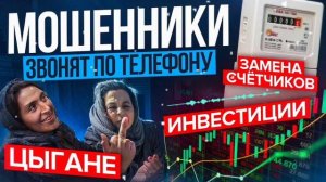 МОШЕННИКИ ЗВОНЯТ ПО ТЕЛЕФОНУ / СЕРГЕЙ СЕДОЙ / ПОДБОРКА РАЗГОВОРОВ С МОШЕННИКАМИ