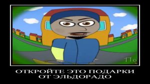 ДЕМОТИВАТОР | ПОДЫГРАЙКА | 4 СЕРИЯ