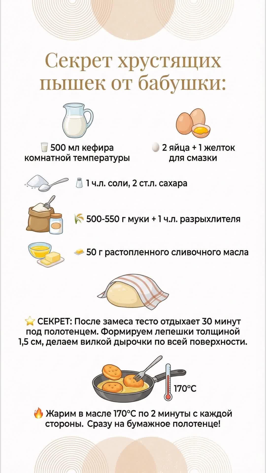 Секрет хрустящих пышек от бабушки