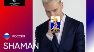 SHAMAN - Россия - Обладатель песенного конкурса Новая волна'26