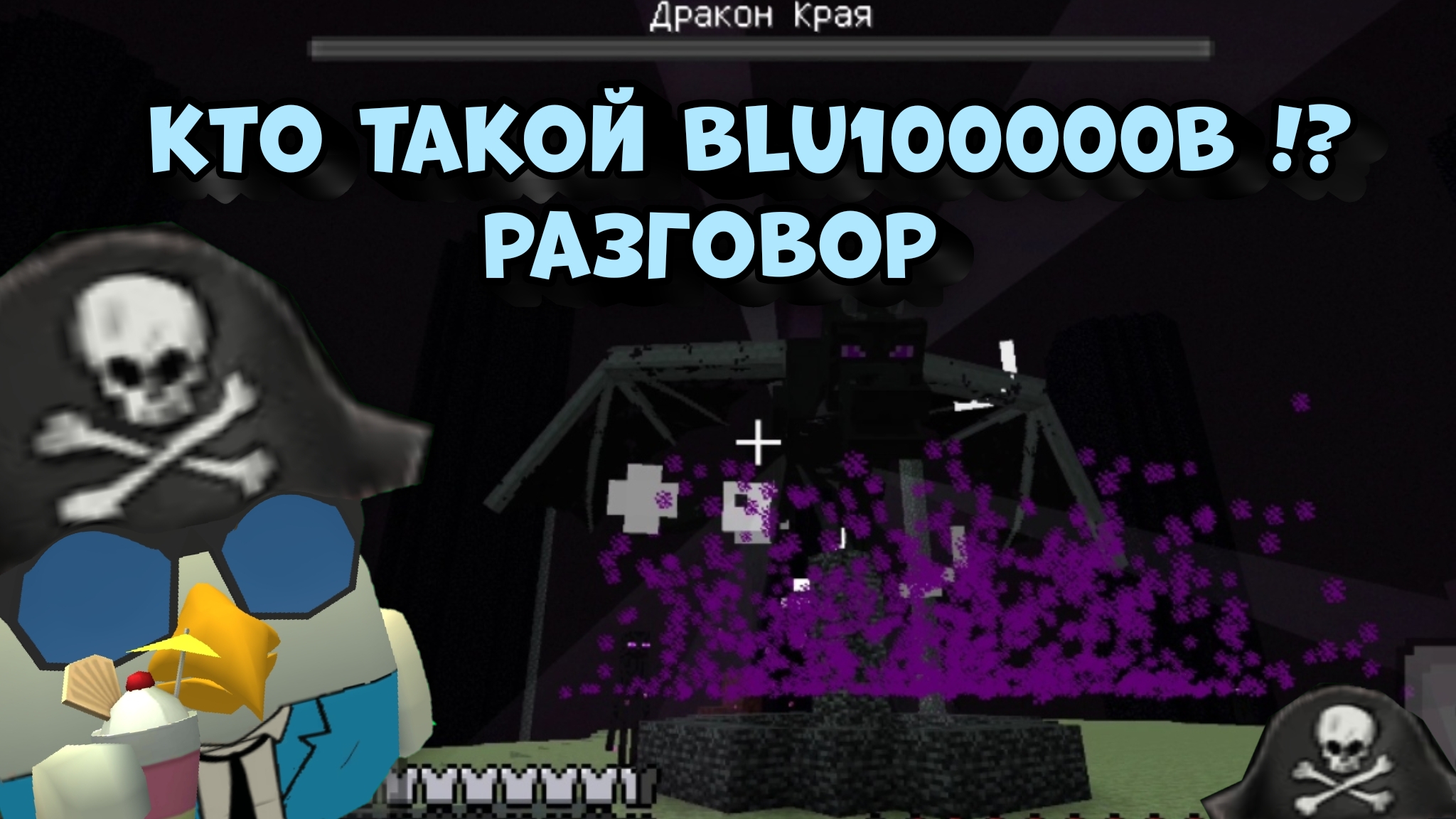 🤯РАЗБОР КАНАЛА BLU100000B **ПОЧЕМУ ЕГО ХЕЙТЯТ ?** смотреть онлайн