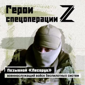 «Это лучшая работа в мире».