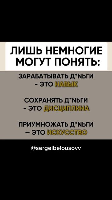 Лишь немногие это понимают.