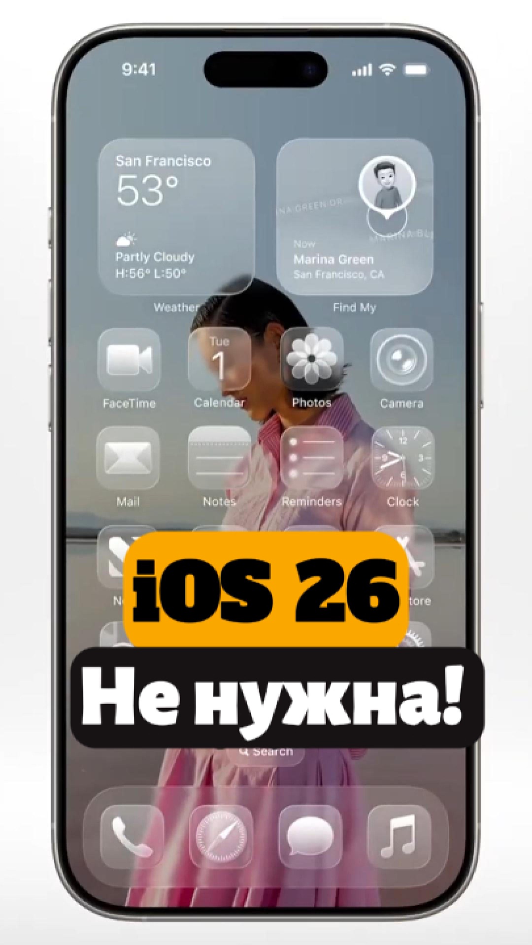 😳iOS 26 Разочаровала МНОГИХ! смотреть онлайн