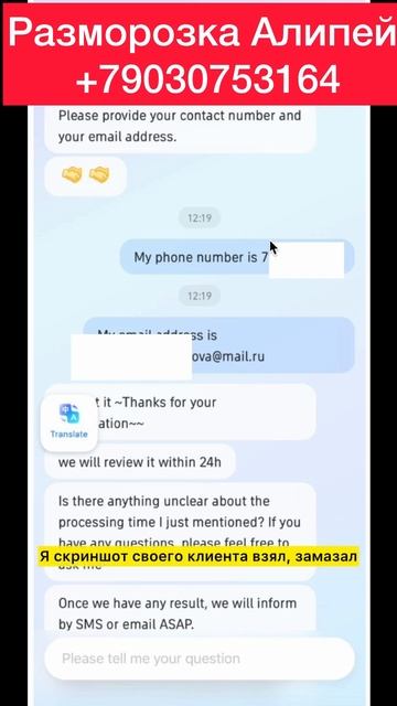 Как выйти на живого оператора Алипей #алипей #поддержка #alipay смотреть онлайн