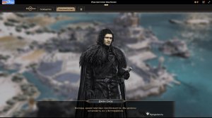 Игра престолов: Зима близко